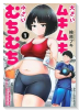 大きいムキムキ小さいむちむち（～1巻）