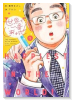 世界で一番しあわせ！（～2巻）
