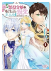 悪役令嬢に転生したはずが、主人公よりも溺愛されてるみたいです（～7巻）
