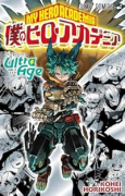 僕のヒーローアカデミア ファイナルファンブック Ultra Age