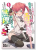拝啓、天国の姉さん、勇者になった姪がエロすぎて──叔父さん、保護者とかそろそろ無理です＋（ぷらす）（～2巻）