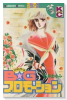 B☆Gプロモーション