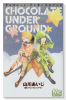 チョコレート・アンダーグラウンド