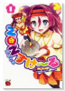 NONすけーる（～1巻）