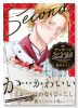 ヤンキーとキャラメリゼ Second Bake