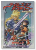 テイルズオブデスティニー ～神の眼をめぐる野望（全4巻）