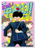もっとガンバレ！ 中村くん！！