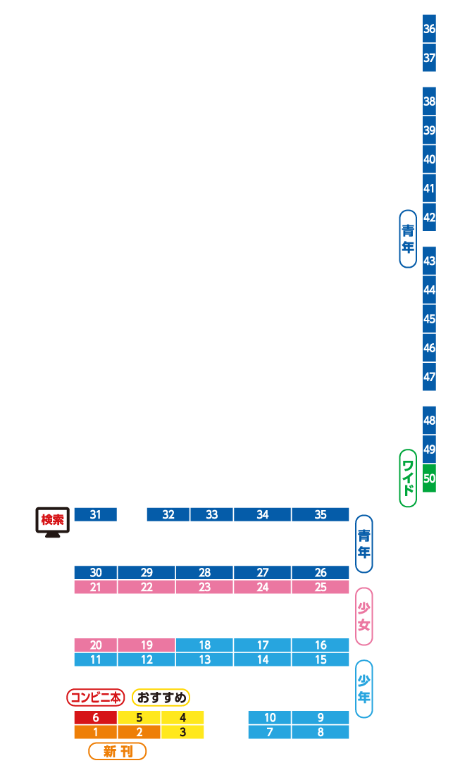 コミック詳細 快活club 住之江公園駅前店 コミック検索サービス なびコミ