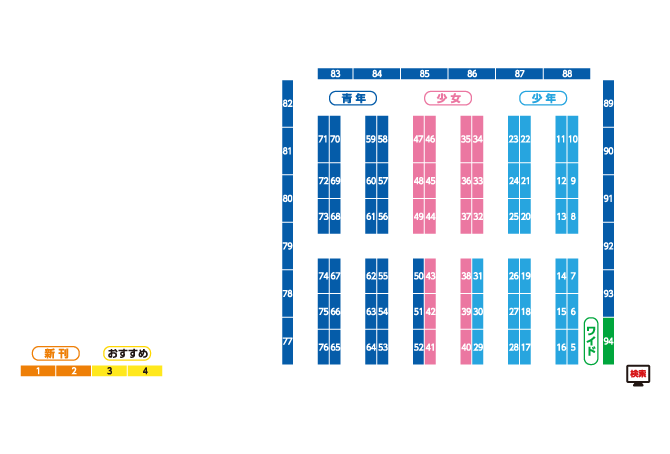 コミック詳細 快活club 富岡店 コミック検索サービス なびコミ