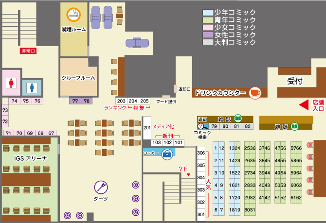 コミック詳細 アイ カフェ Akibaplace店 コミック検索サービス なびコミ