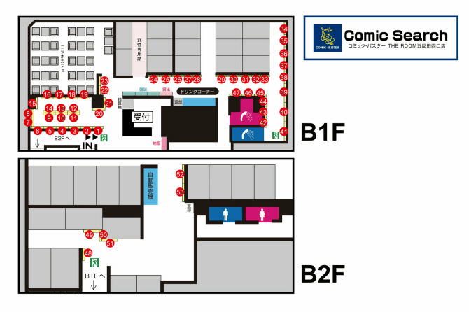 コミック詳細 コミック バスター The Room五反田西口店 コミック検索サービス なびコミ