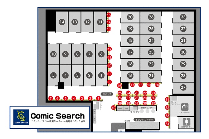 コミック詳細 コミック バスター 夜噺 The Room 長野店 コミック検索サービス なびコミ